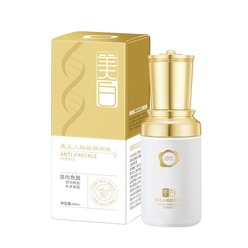新品-美(měi)主人(rén)祛斑精華液